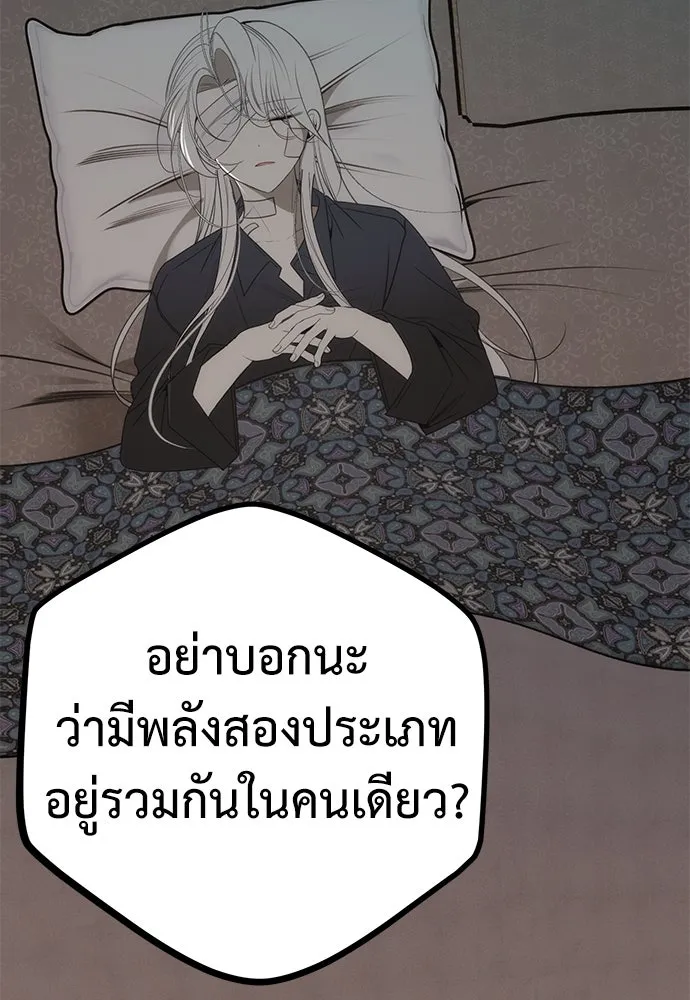 ยัยจิ๋วสมองแจ๋ว ตอนที่ 21 รูปที่ 67