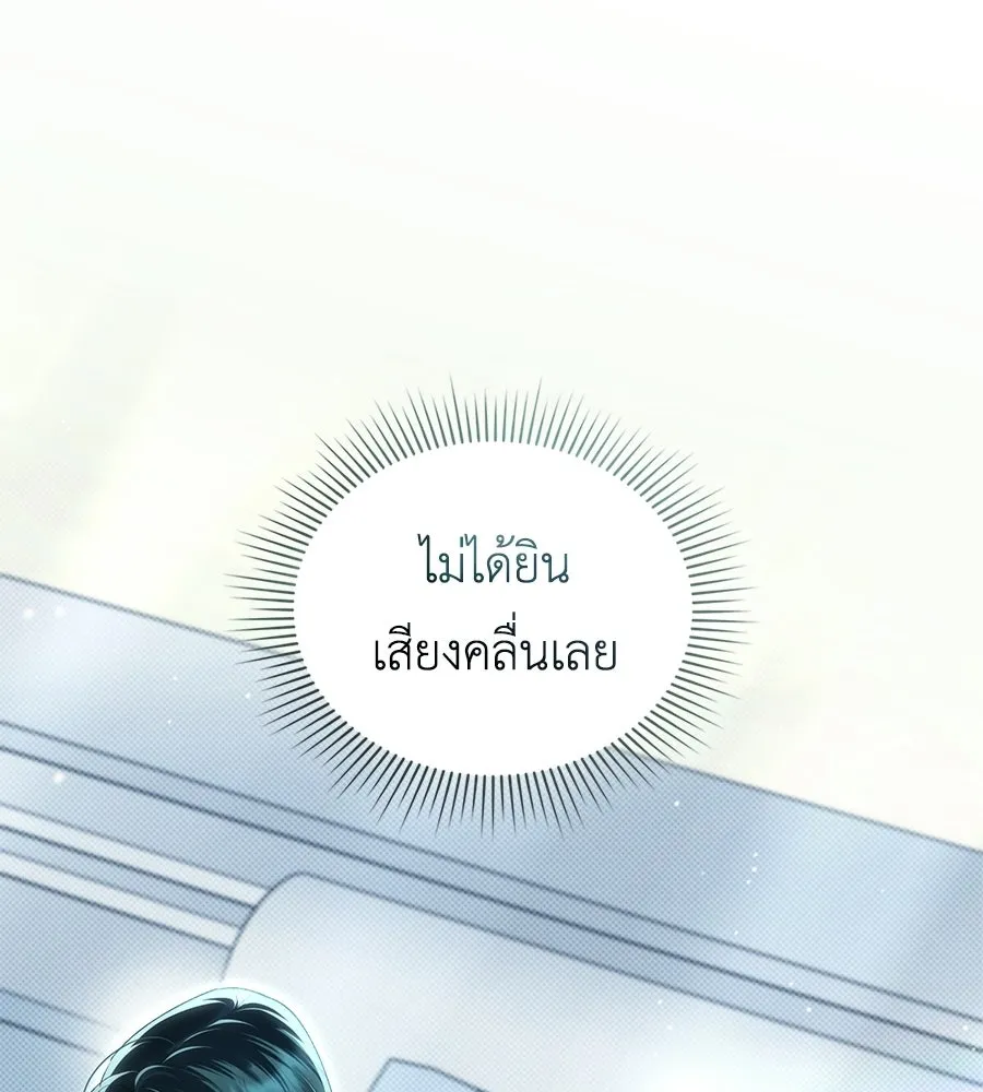 เล่ห์รักชนชั้นสูง ตอนที่ 89 รูปที่ 14