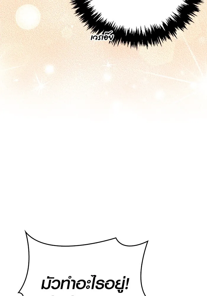 เอาชีวิตรอดในเกมฉบับคนเถื่อน ตอนที่ 120 สารภาพ รูปที่ 31