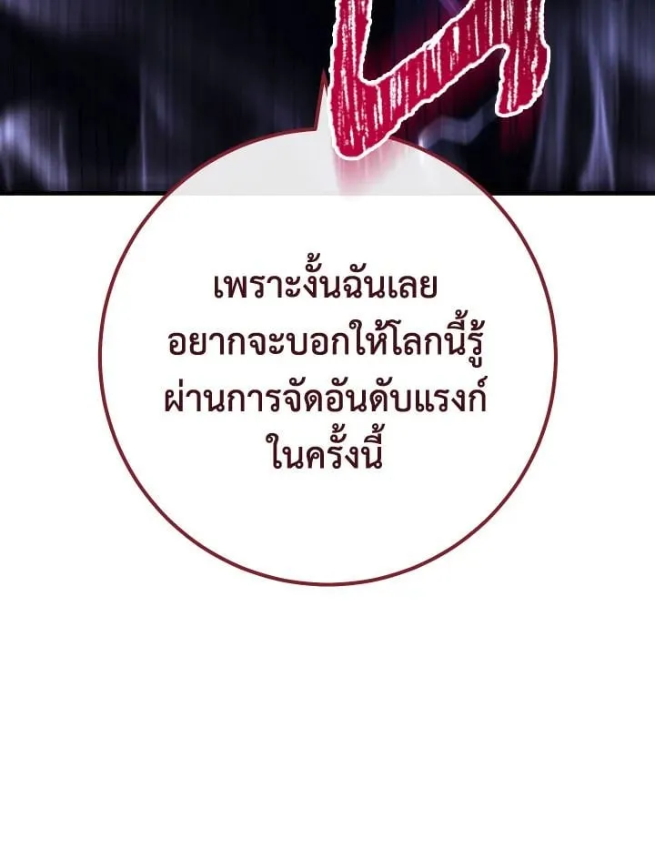 The Hero Returns ตอนที่ ตอนที่ 91 รูปที่ 146