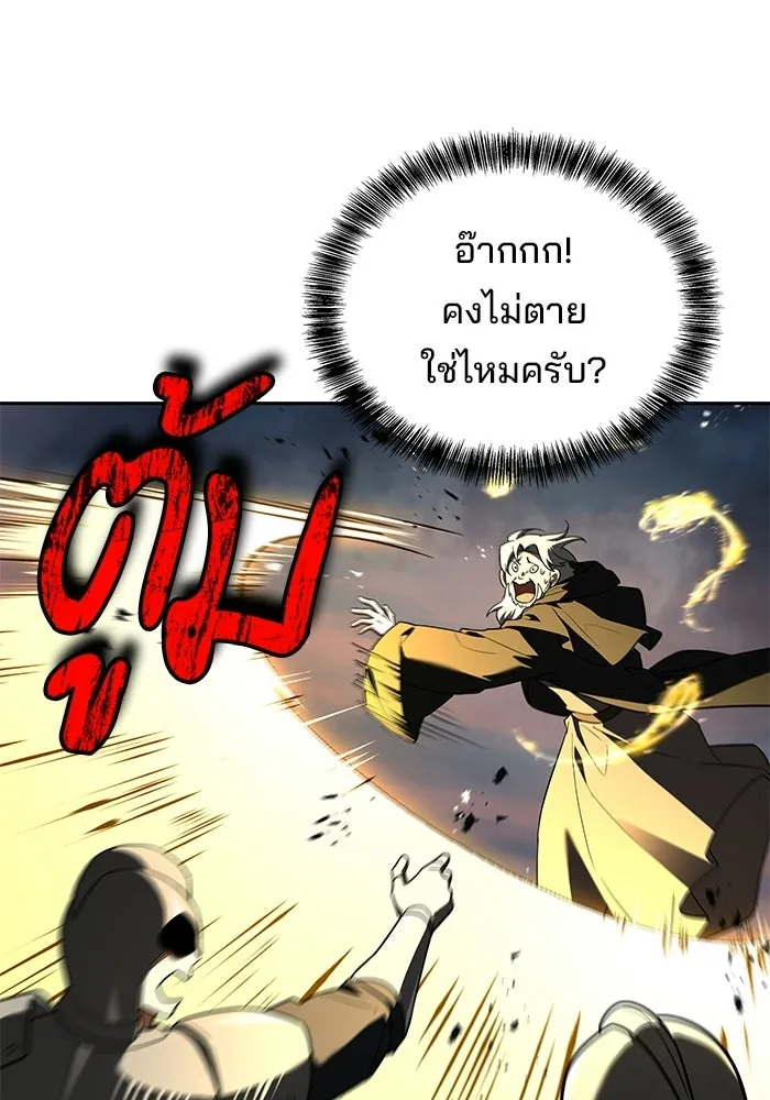 ครัวจอมเวท ตอนที่ 137 รูปที่ 58