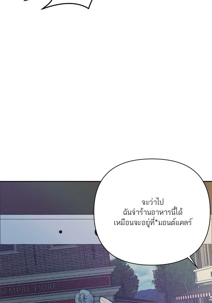 เปย์นี้เพื่อนาย My Sugar Baby ตอนที่ 29 ทางเลือกในโลก รูปที่ 50