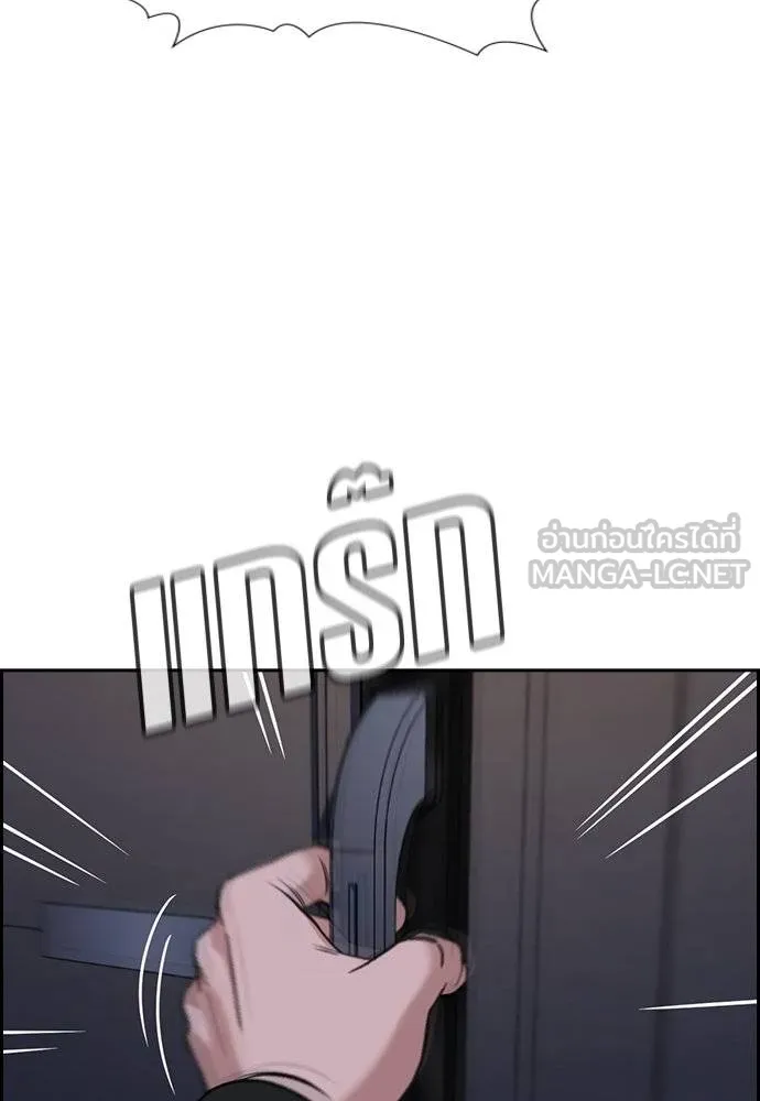 การศึกษาที่แท้จริง ตอนที่ 188 รูปที่ 12