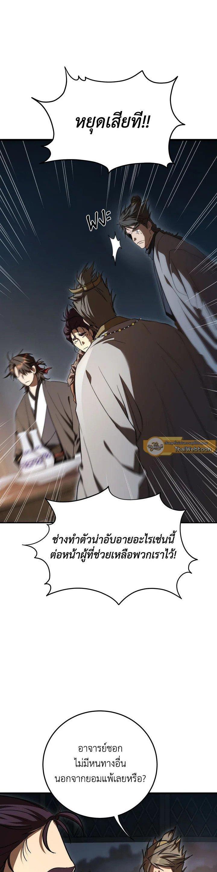 Manga-lc-com อ่านมังงะ อ่านการ์ตูน ออนไลน์ ฟรี Path of the Shaman ตอนที่ 1 2 3 4 5 6 7 8 9 10 11 12 13 14 ฟรี ไม่มีโฆษณา Manga-lc - อ่าน มังงะ อ่าน การ์ตูน ออนไลน์ อ่านมังงะ ฟรี