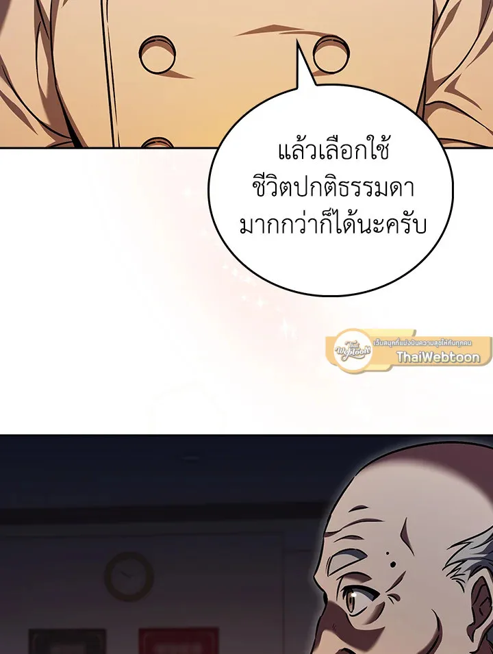 The Delivery Man From Murim ตอนที่ ตอนที่ 62 รูปที่ 72