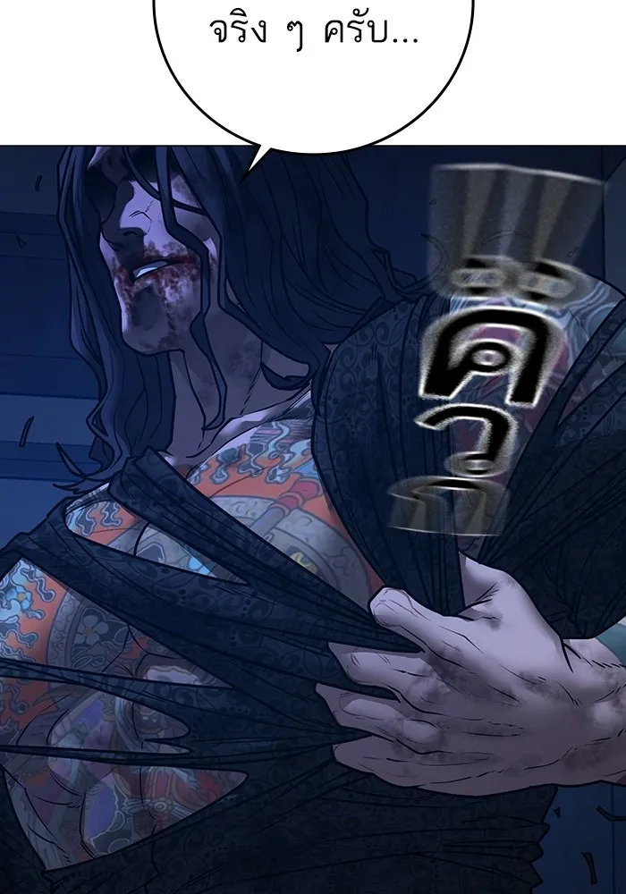 Reality Quest ตอนที่ 165 รูปที่ 284