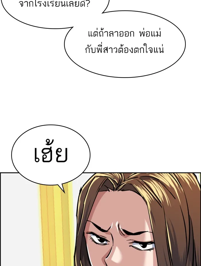 พี่ชายสายบอดี้การ์ด ตอนที่ 68 รูปที่ 79