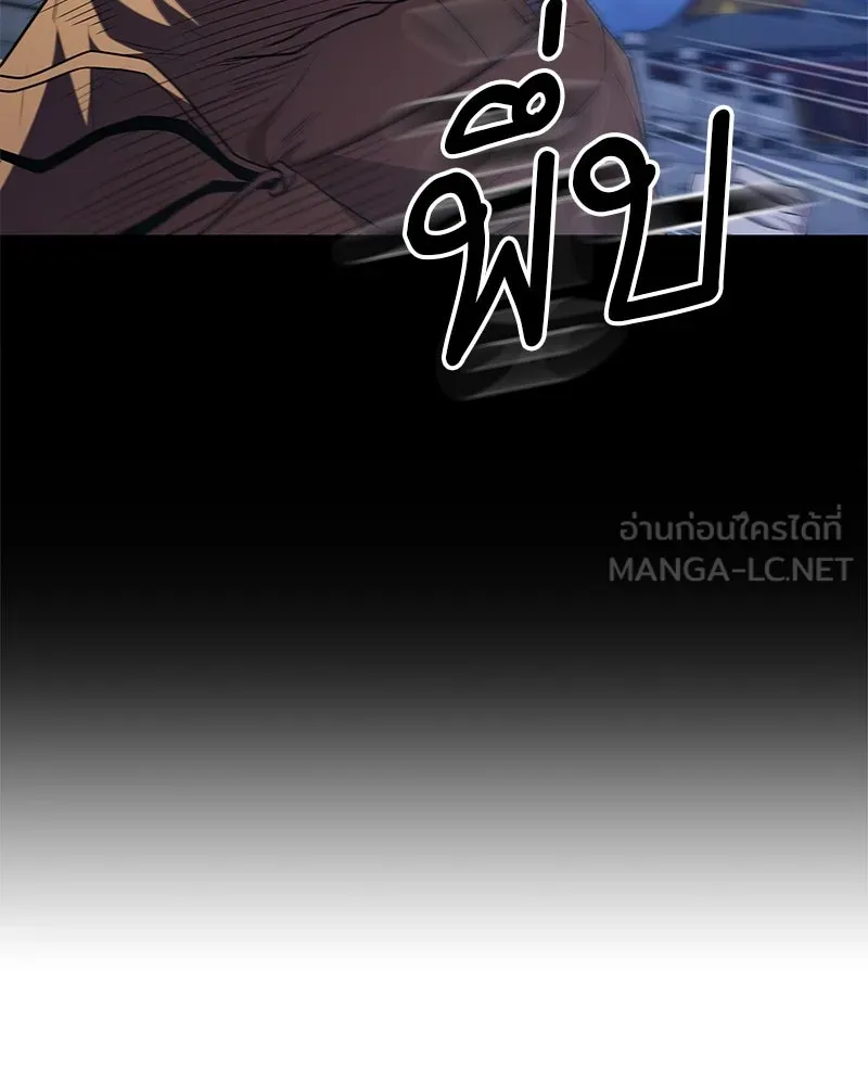 สุดยอดเทรนเนอร์แห่งยุทธภพ ตอนที่ 17 มาพยายามกันเถอะ!! รูปที่ 117