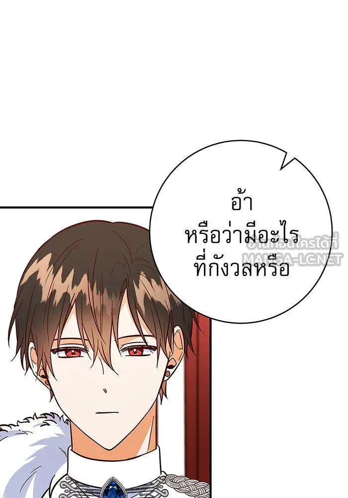 นางร้ายที่ไหนจะมีคุณธรรม ตอนที่ 44 รูปที่ 84