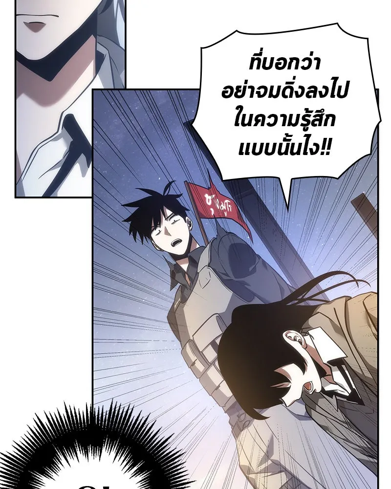 Omniscient Reader อ่านชะตาวันสิ้นโลก ตอนที่ 10 สงครามอนาคต (3) รูปที่ 85