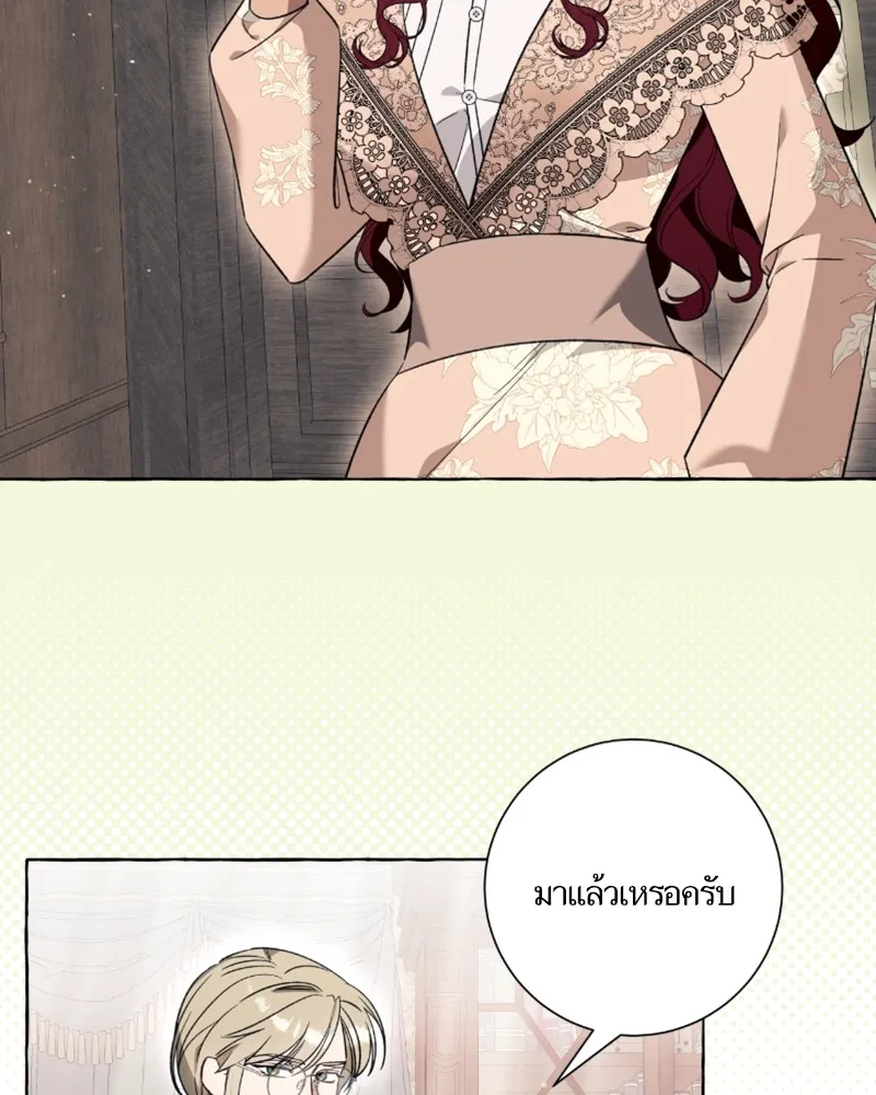 นึกว่าเป็นอิเซไคธรรมดา ตอนที่ 54 รูปที่ 23