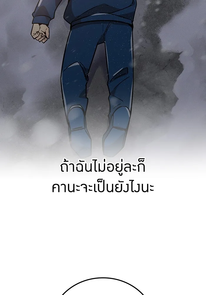 เพลเยอร์เลือดเทวะ ตอนที่ 20 ผลกรรม รูปที่ 115