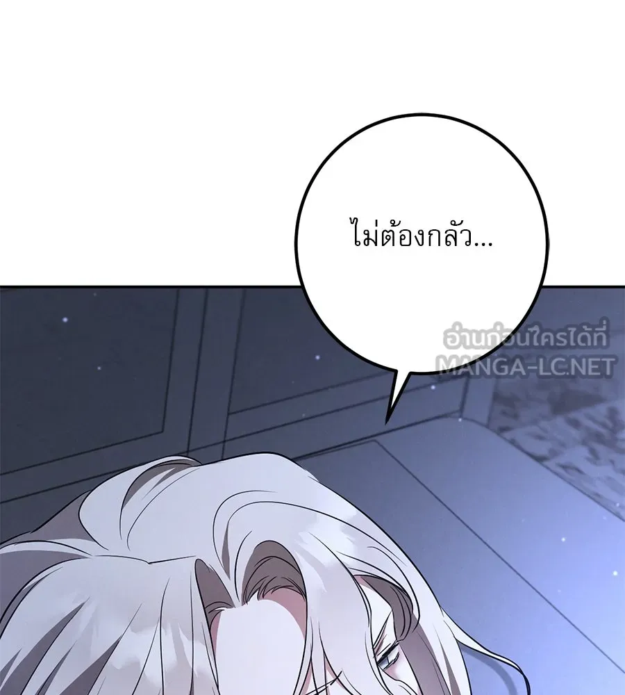 เรือนจำรัก ตอนที่ 27 รูปที่ 129