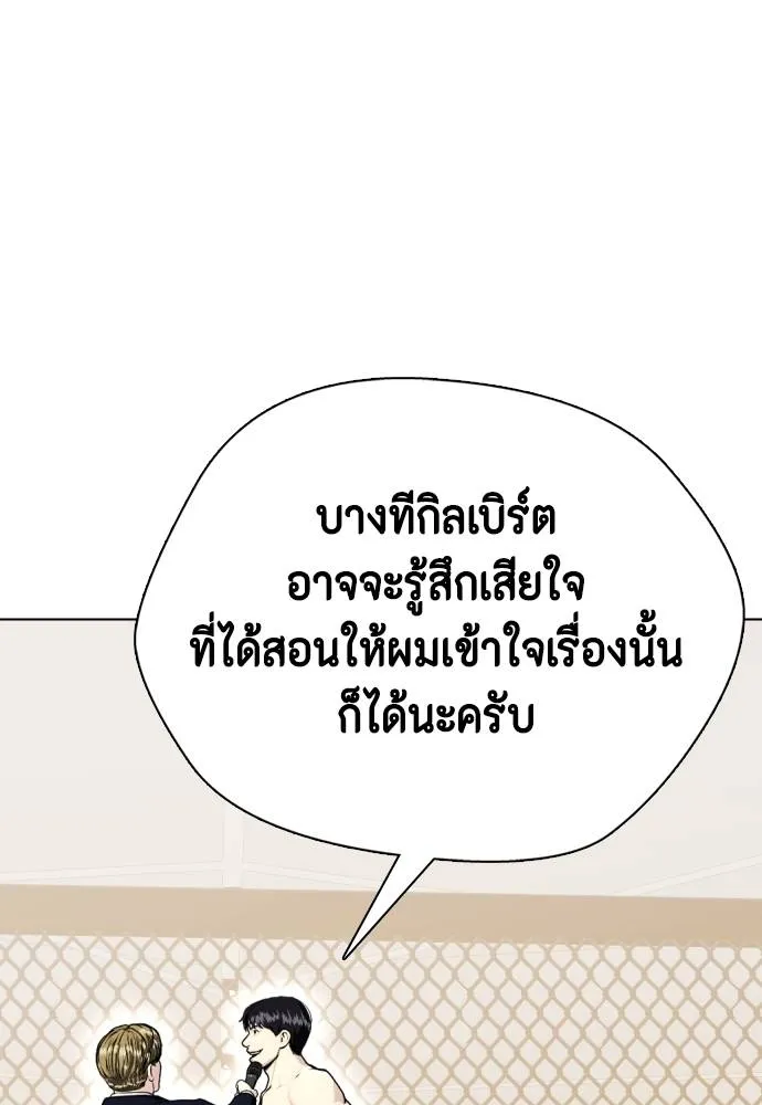 หมาหัวเน่า ตอนที่ 100 รูปที่ 169