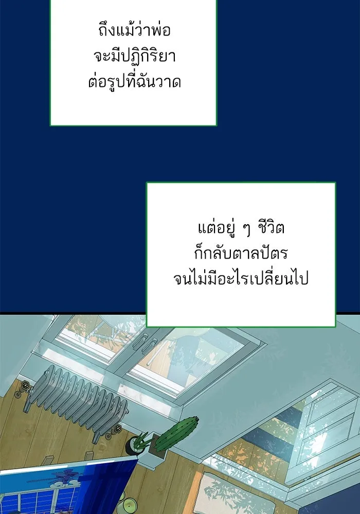 ฉันมันร้าย หรือเพราะโลกไม่น่ารัก ตอนที่ 159 รูปที่ 43