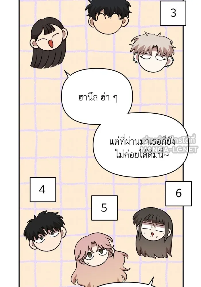 เพื่อนกันมันส์เกิน ตอนที่ 65 รูปที่ 87
