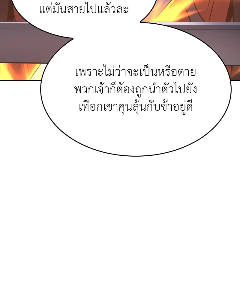 เกิดอีกทีเป็นว่าที่ประมุขลัทธิมาร ตอนที่ 104 รูปที่ 107