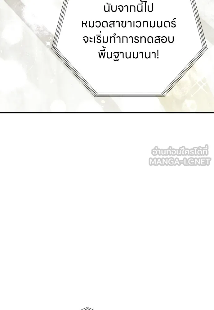 ครอบครัวผิดแผน ตอนที่ 58 รูปที่ 54
