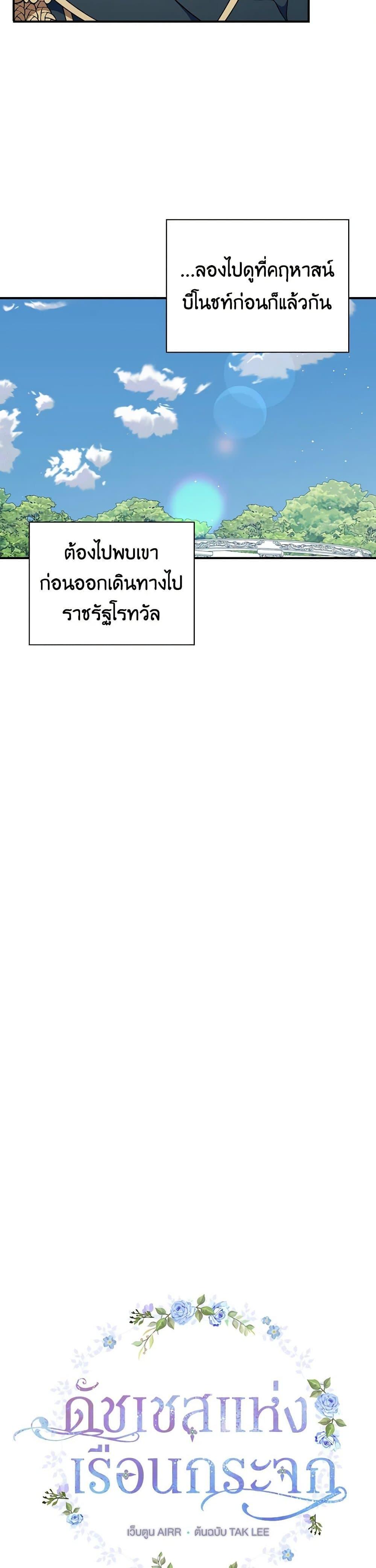 Manga-lc-com อ่านมังงะ อ่านการ์ตูน ออนไลน์ ฟรี Duchess in the Glass House ตอนที่ 1 2 3 4 5 6 7 8 9 10 11 12 13 14 ฟรี ไม่มีโฆษณา Manga-lc - อ่าน มังงะ อ่าน การ์ตูน ออนไลน์ อ่านมังงะ ฟรี