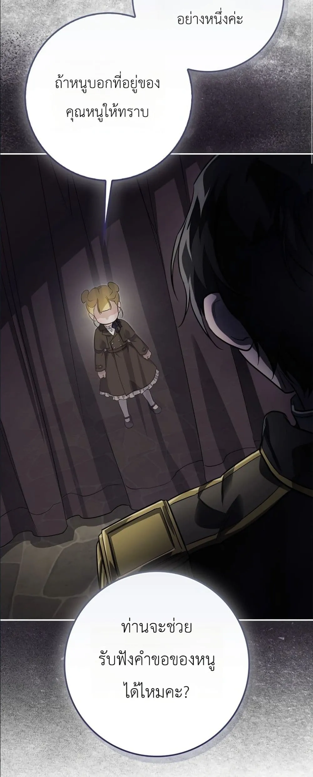 Manga-lc-com อ่านมังงะ อ่านการ์ตูน ออนไลน์ ฟรี I Am the 5-Year-Old Spy Who Kidnapped the Villain ตอนที่ 1 2 3 4 5 6 7 8 9 10 11 12 13 14 ฟรี ไม่มีโฆษณา Manga-lc - อ่าน มังงะ อ่าน การ์ตูน ออนไลน์ อ่านมังงะ ฟรี