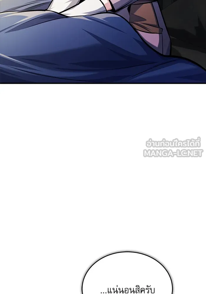 ศาสตราจารย์จำเป็นแห่งอะคาเดมี ตอนที่ 62 รูปที่ 126