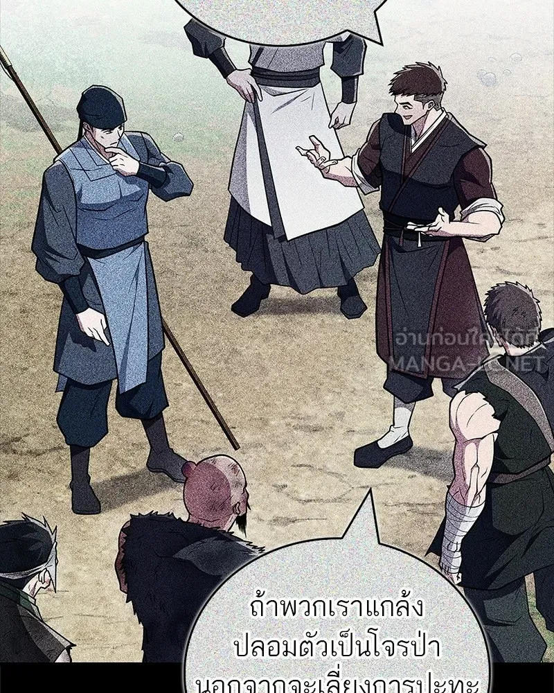 สุดยอดเทรนเนอร์แห่งยุทธภพ ตอนที่ 90 ข้าจะให้ท่านเป็นหัวหน้า รูปที่ 132