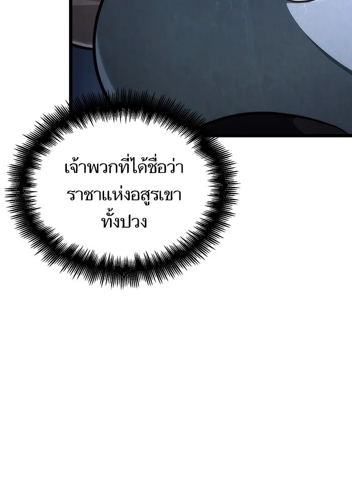 หลังวันสิ้นโลก ตอนที่ 79 รูปที่ 140