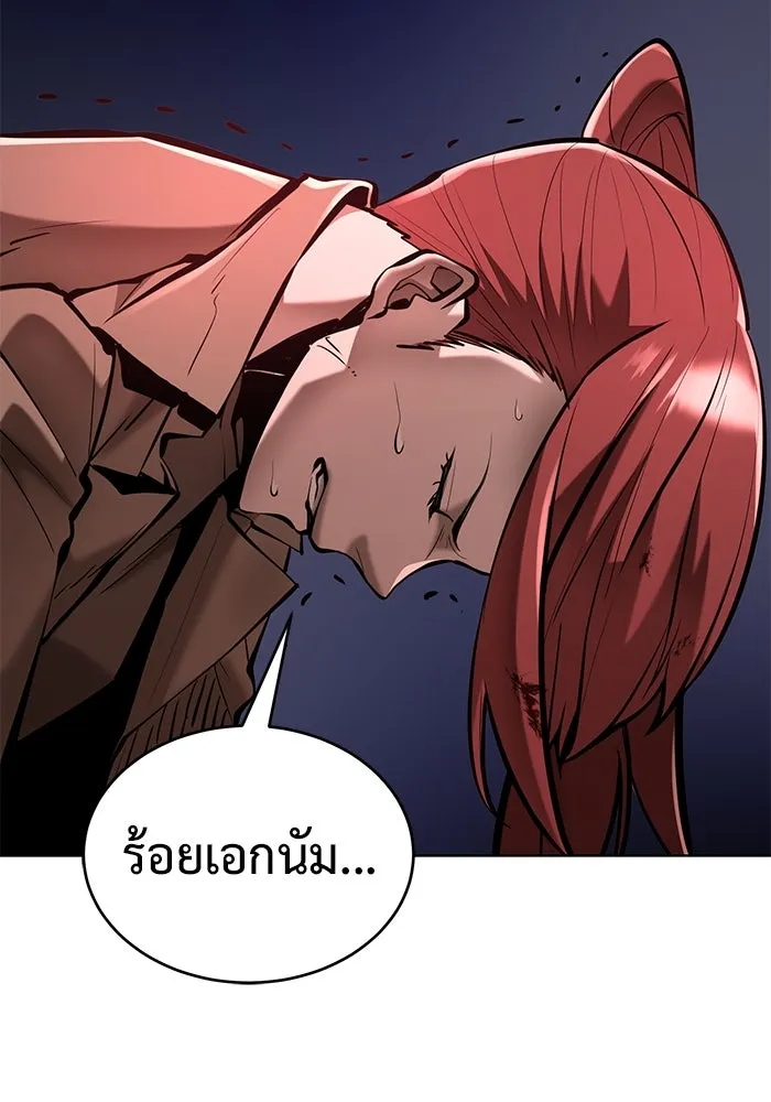 การกลับมาของทรราชวันสิ้นโลก ตอนที่ 32 รูปที่ 13