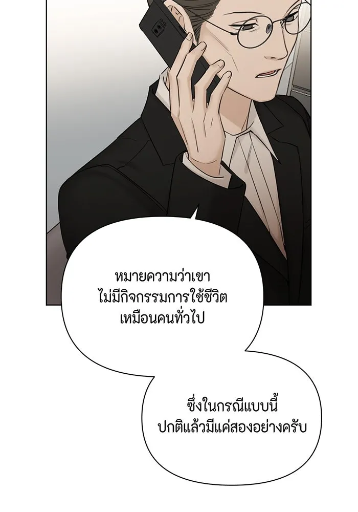 เพียงรุ่งอรุณ ตอนที่ 44 รูปที่ 37