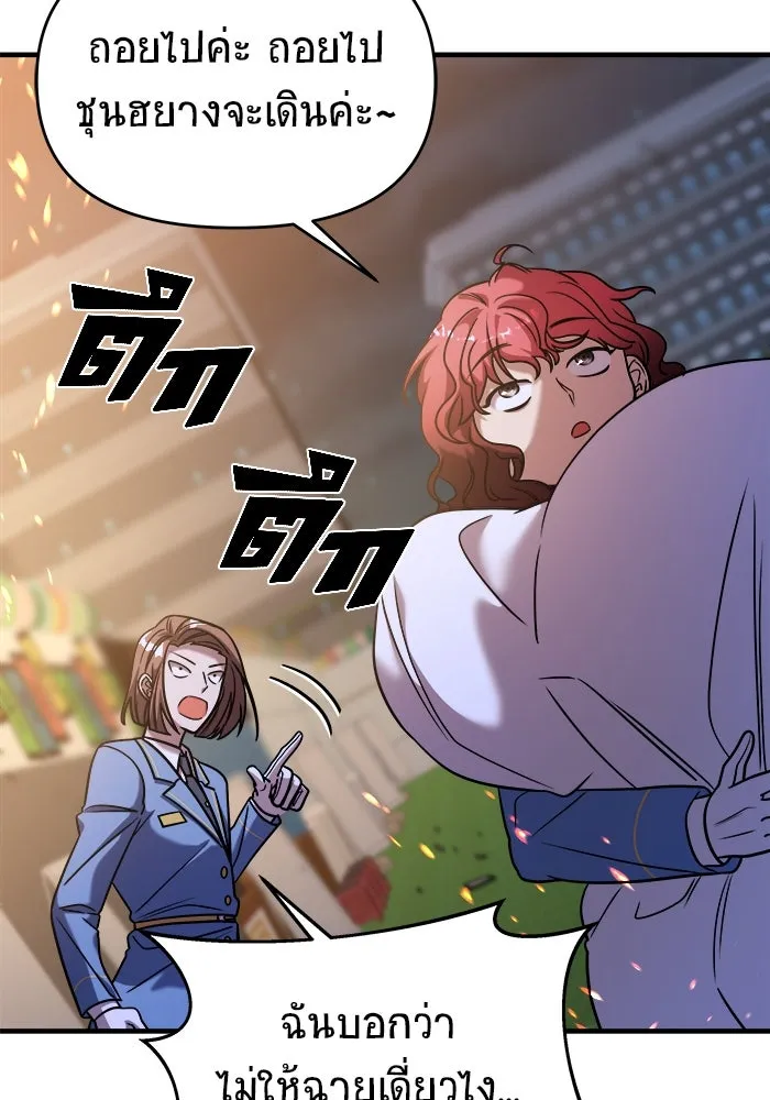 วายร้ายก็อยากมีรัก ตอนที่ 36 รูปที่ 94