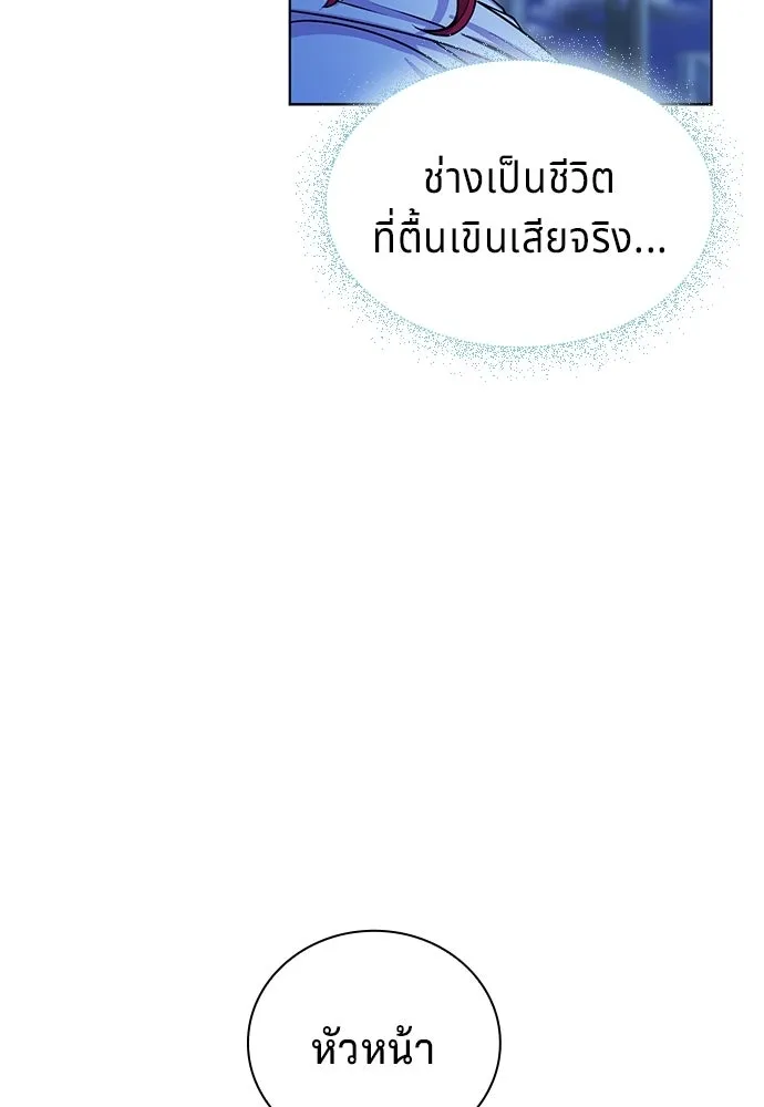 เวทฟื้นฟูได้ผลดีเกินไปแล้ว ตอนที่ 3 รูปที่ 35