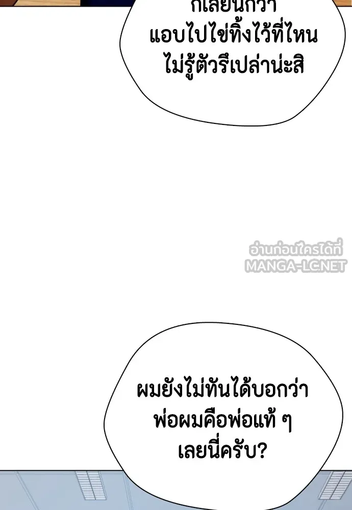 หมาหัวเน่าเก๋าเกินไป ตอนที่ 71 รูปที่ 159