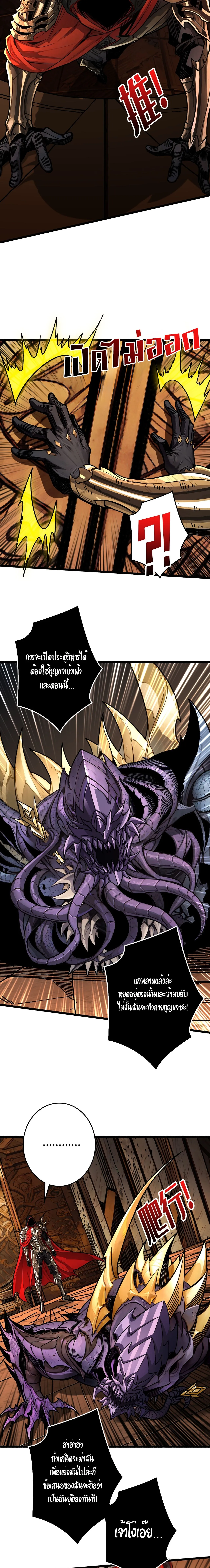 Regenerate Top Players หวนค_นส_เพลย_เยอร_ระด_บท_อป ตอนที่ ตอนที่ 24 รูปที่ 9