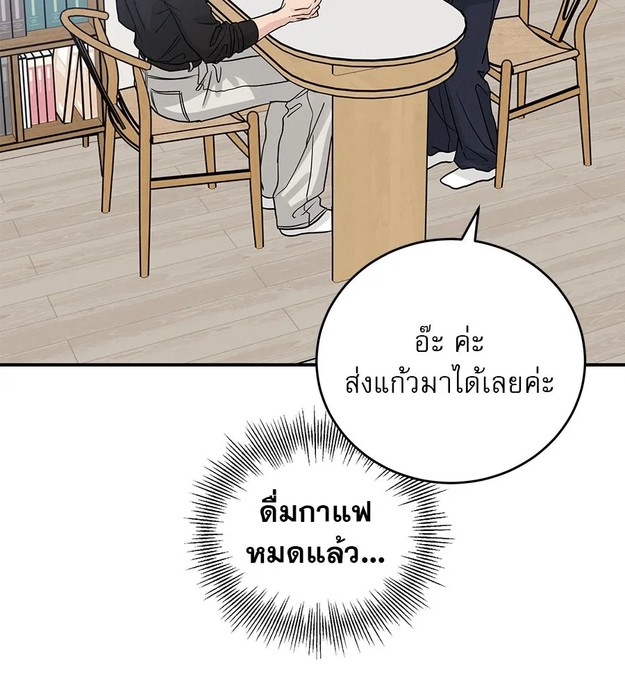 รักหลอกหยอกแฟนเก่า ตอนที่ 43 รูปที่ 97