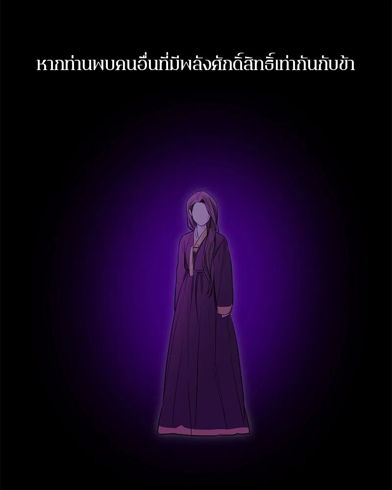 ตำนานเทพธิดาตกสวรรค์ ตอนที่ 44 รูปที่ 74