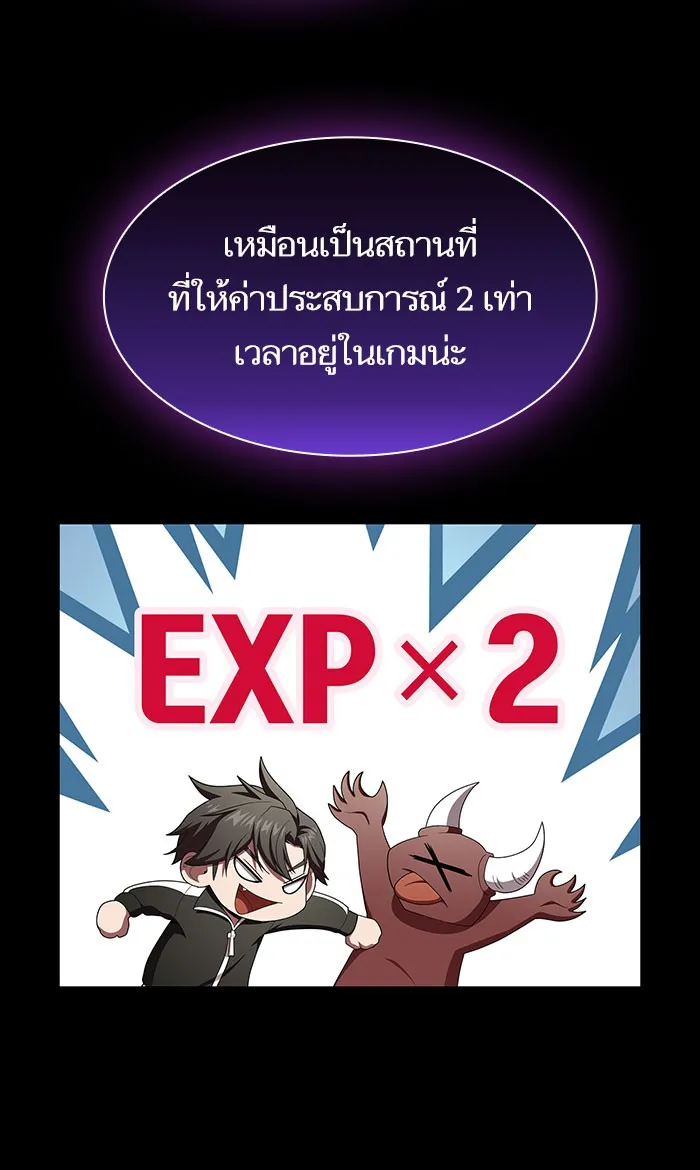 ผู้เล่นขั้นเทพแห่งหอคอยฝึกสอน ตอนที่ 99 รูปที่ 61