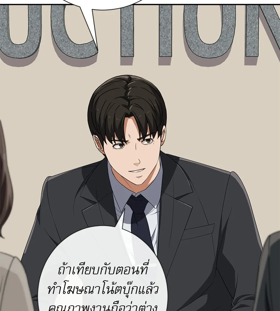 คอลเซ็นเตอร์เปลี่ยนชีวิต ตอนที่ 65 เว็บดรามา รูปที่ 74