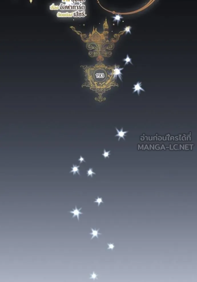 การแต่งงานครั้งใหม่ข ตอนที่ 193 รูปที่ 63