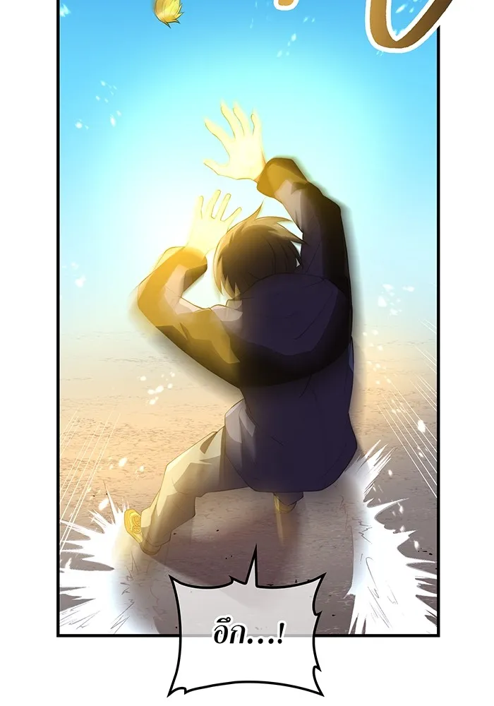 ฮันเตอร์สกิลโกง ตอนที่ 9 พิธีล้างบาป รูปที่ 25