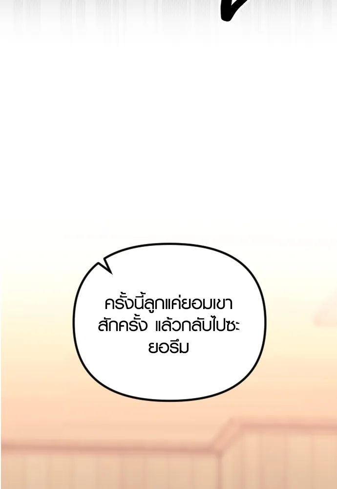 รักกันคนละครึ่งทาง ตอนที่ 25 รูปที่ 14