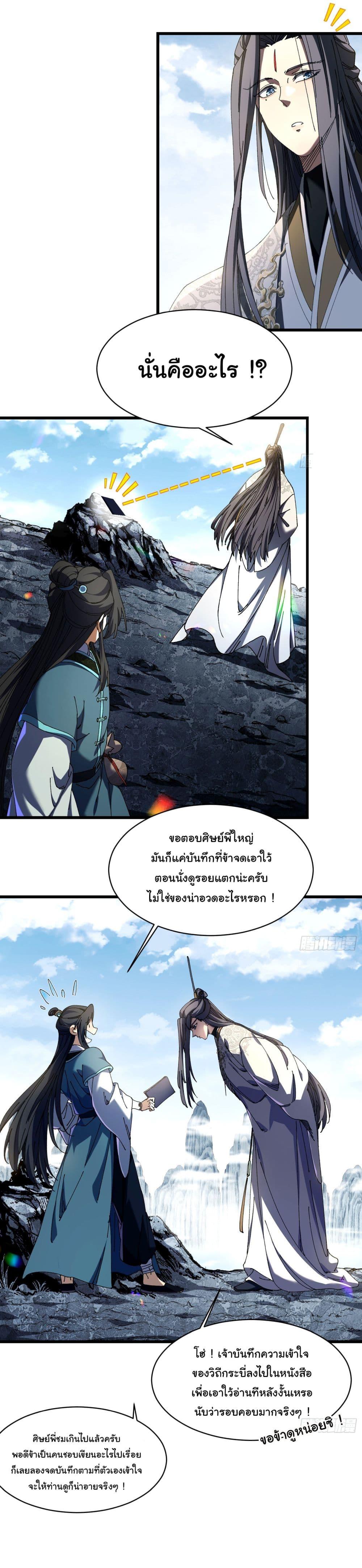 Manga-lc-com อ่านมังงะ อ่านการ์ตูน ออนไลน์ ฟรี Don’t Tell Me You Think Cultivating Immortality Is Difficult ตอนที่ 1 2 3 4 5 6 7 8 9 10 11 12 13 14 ฟรี ไม่มีโฆษณา Manga-lc - อ่าน มังงะ อ่าน การ์ตูน ออนไลน์ อ่านมังงะ ฟรี