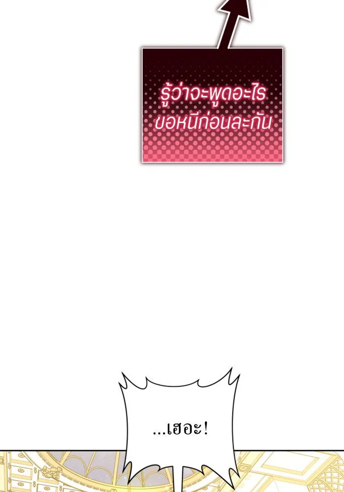 ชิงชีวิตพลิกลิขิตชะตา ตอนที่ 147. การถอนหมั้นอย่างเปิดเผย รูปที่ 83
