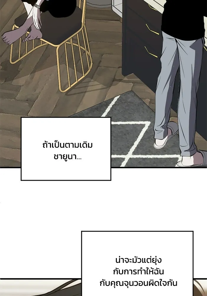 ชีวิตรักฉบับเดจาวู ตอนที่ 87 รูปที่ 10