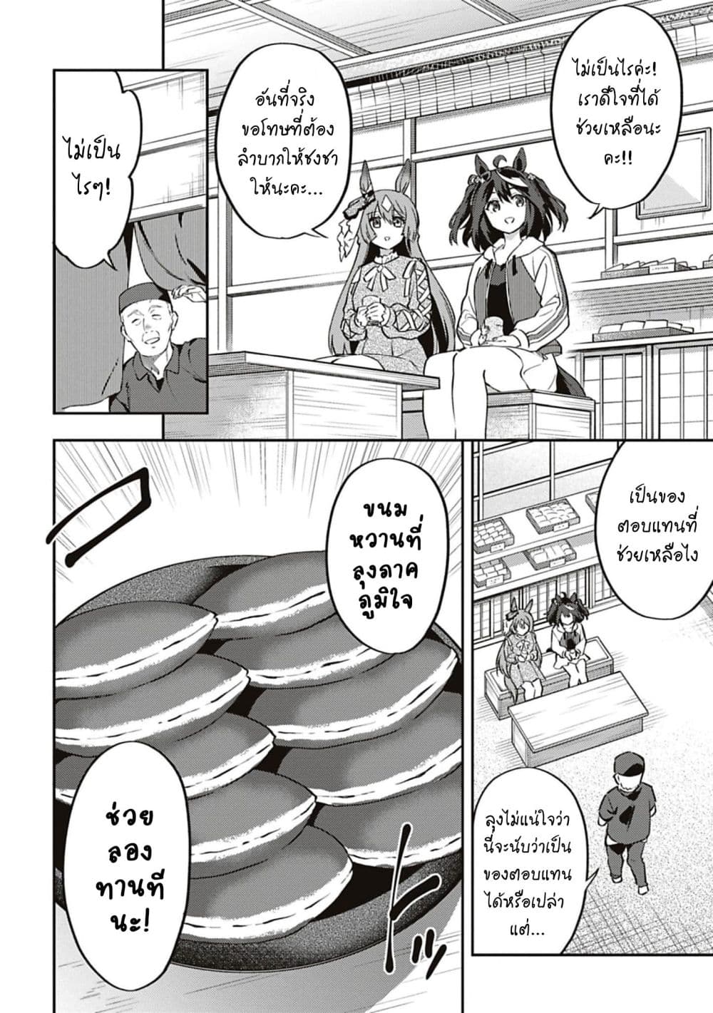 Manga-lc-com อ่านมังงะ อ่านการ์ตูน ออนไลน์ ฟรี Uma Musume – Pretty Derby Uma Musumeshi ตอนที่ 1 2 3 4 5 6 7 8 9 10 11 12 13 14 ฟรี ไม่มีโฆษณา Manga-lc - อ่าน มังงะ อ่าน การ์ตูน ออนไลน์ อ่านมังงะ ฟรี