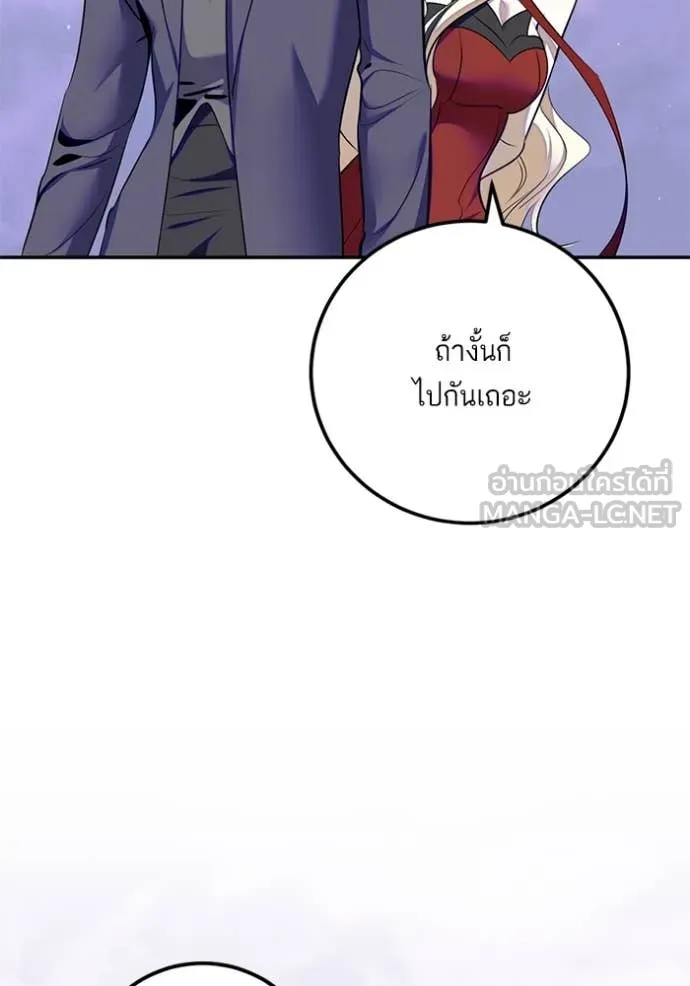 Return to Player ตอนที่ 215 รูปที่ 21