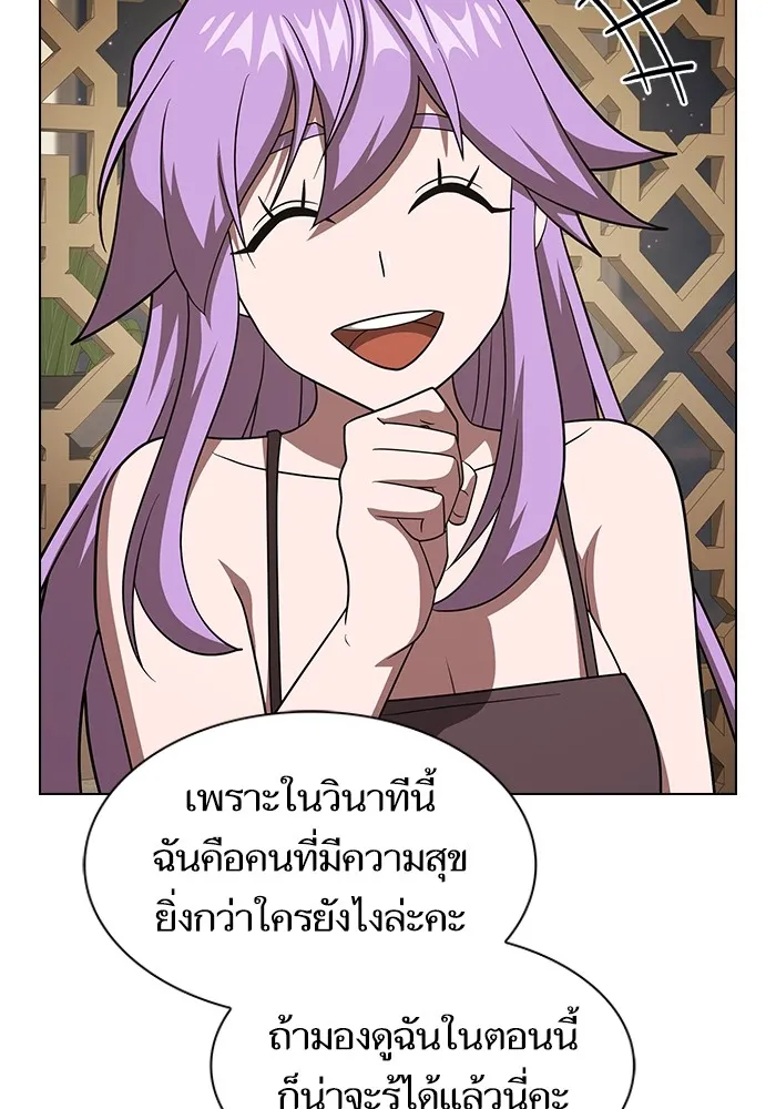 ผู้เล่นขั้นเทพแห่งหอคอยฝึกสอน ตอนที่ 221 รูปที่ 101