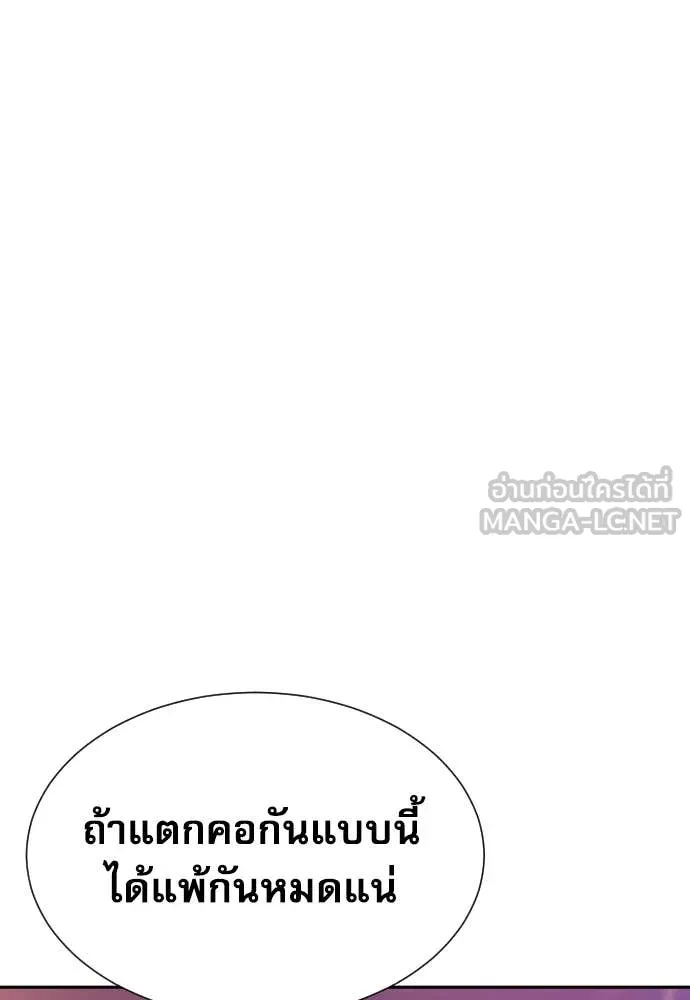 หลานอัจฉริยะ ตอนที่ 81 รูปที่ 63