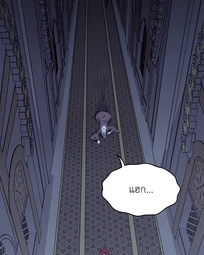 เกิดอีกทีเป็นว่าที่ประมุขลัทธิมาร ตอนที่ 87 รูปที่ 49