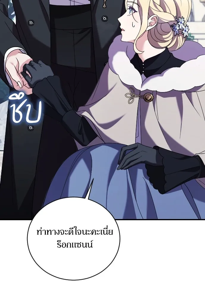 หมาป่าคู่เคียงบัลลังก์ ตอนที่ 8 รูปที่ 68