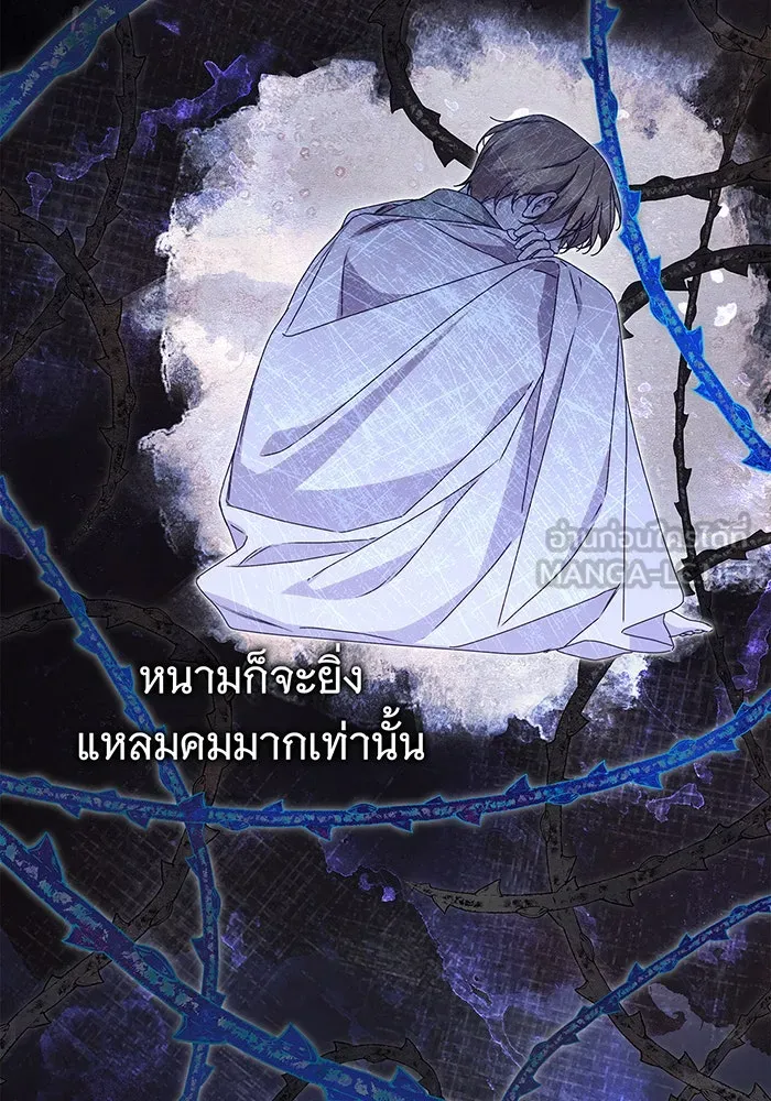 สาว(ลับ)ใช้ของท่านเคานต์ตาบอด ตอนที่ 23 รูปที่ 33